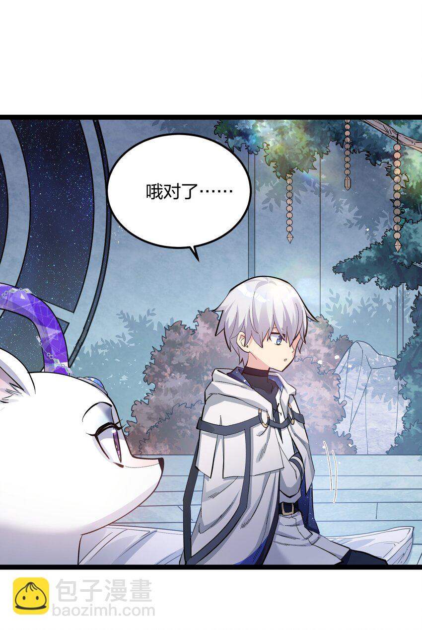 13 月之王，你的阴谋被我识破了！(1/2)-第13话