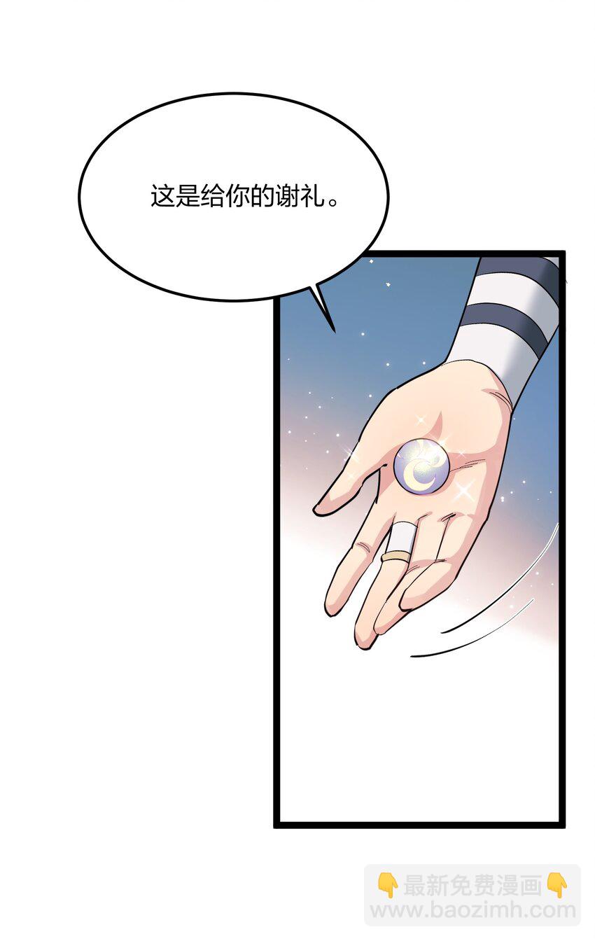 13 月之王，你的阴谋被我识破了！(1/2)-第13话