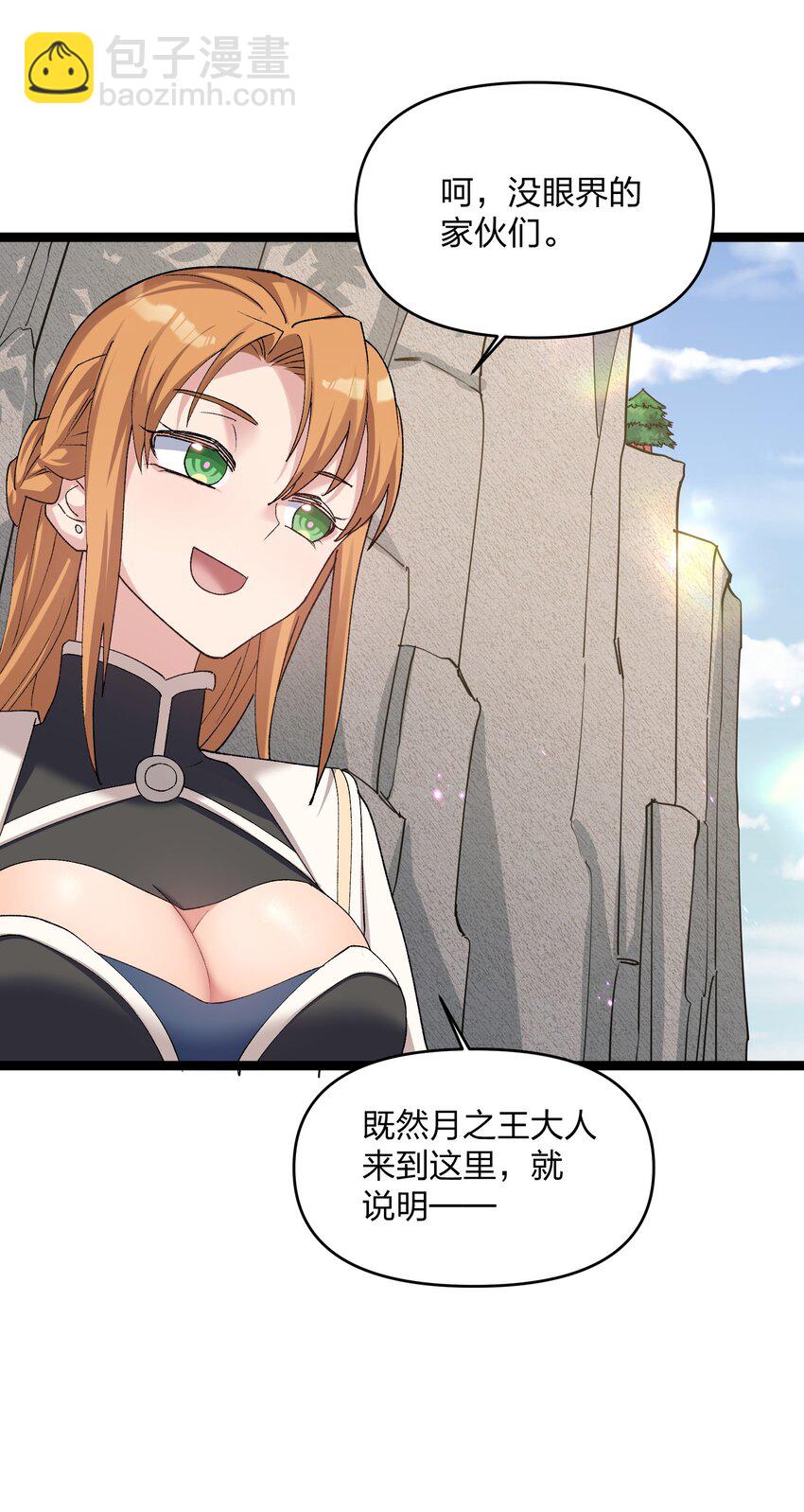 15 静谧天秤(1/2)-第15话