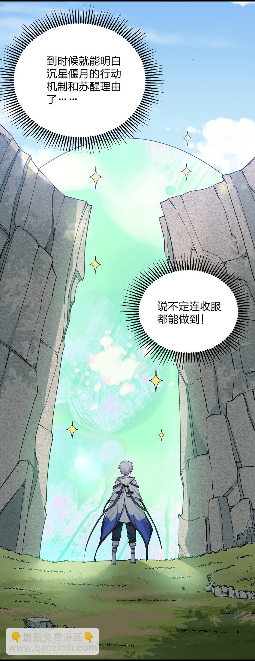 15 静谧天秤(1/2)-第15话