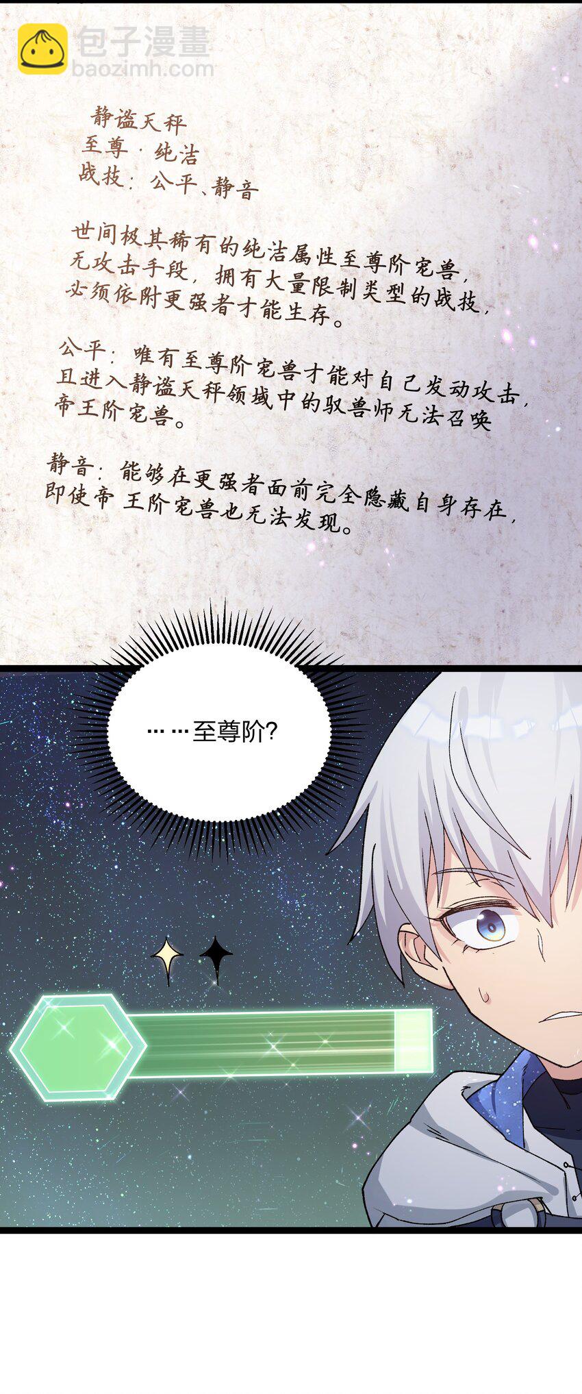 15 静谧天秤(1/2)-第15话