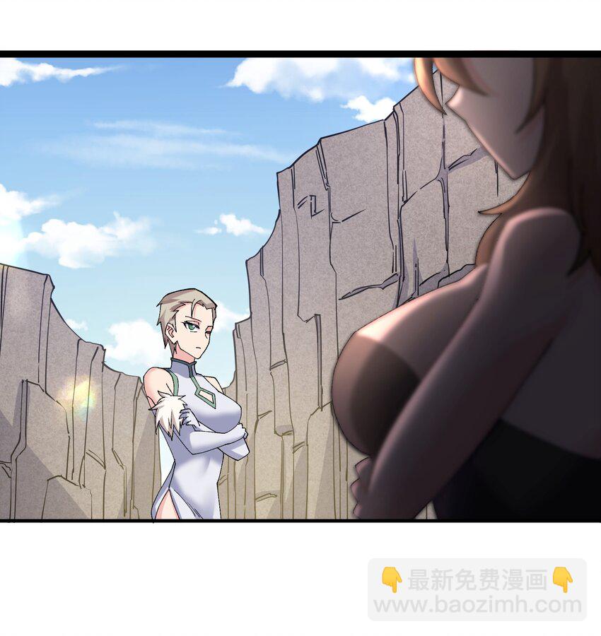 19 我干掉了月之王？！(1/2)-第19话
