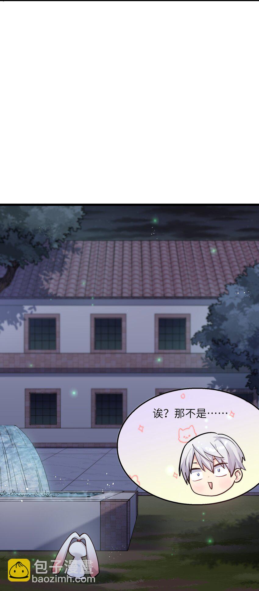 03 扮猪吃老虎？(1/2)-第3话