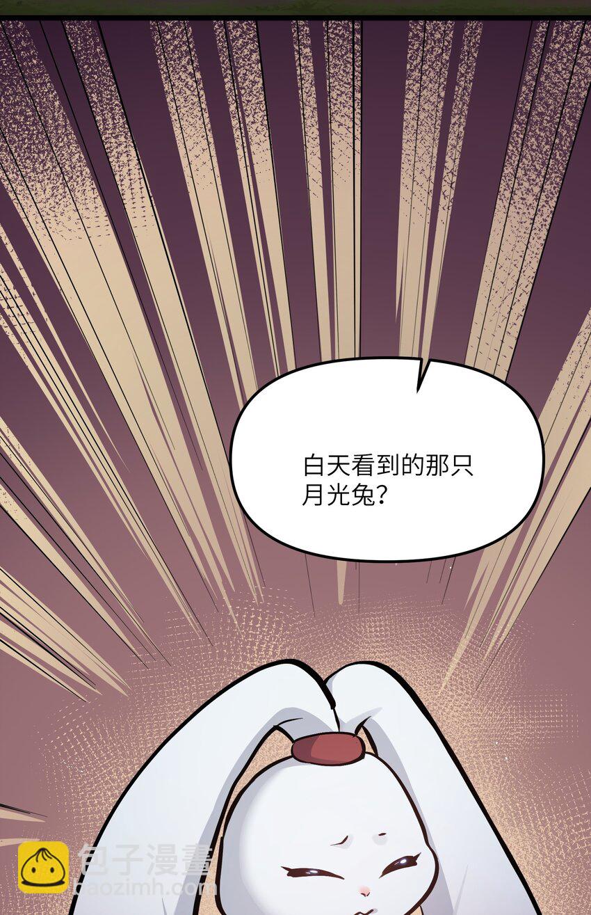 03 扮猪吃老虎？(1/2)-第3话