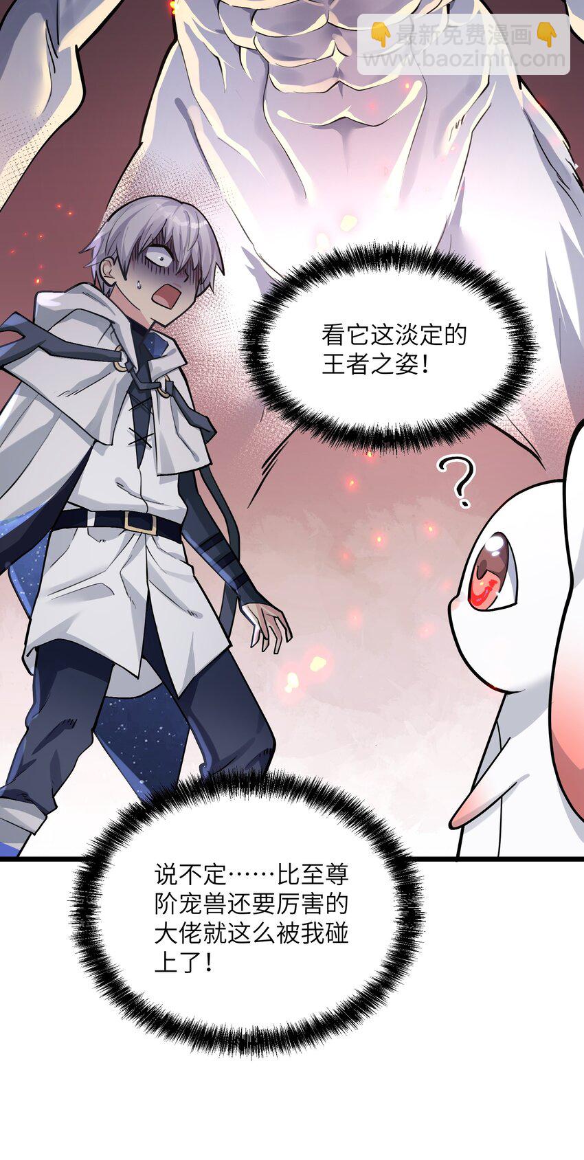 03 扮猪吃老虎？(1/2)-第3话