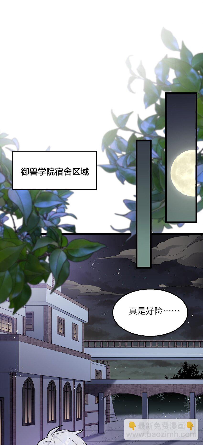03 扮猪吃老虎？(1/2)-第3话