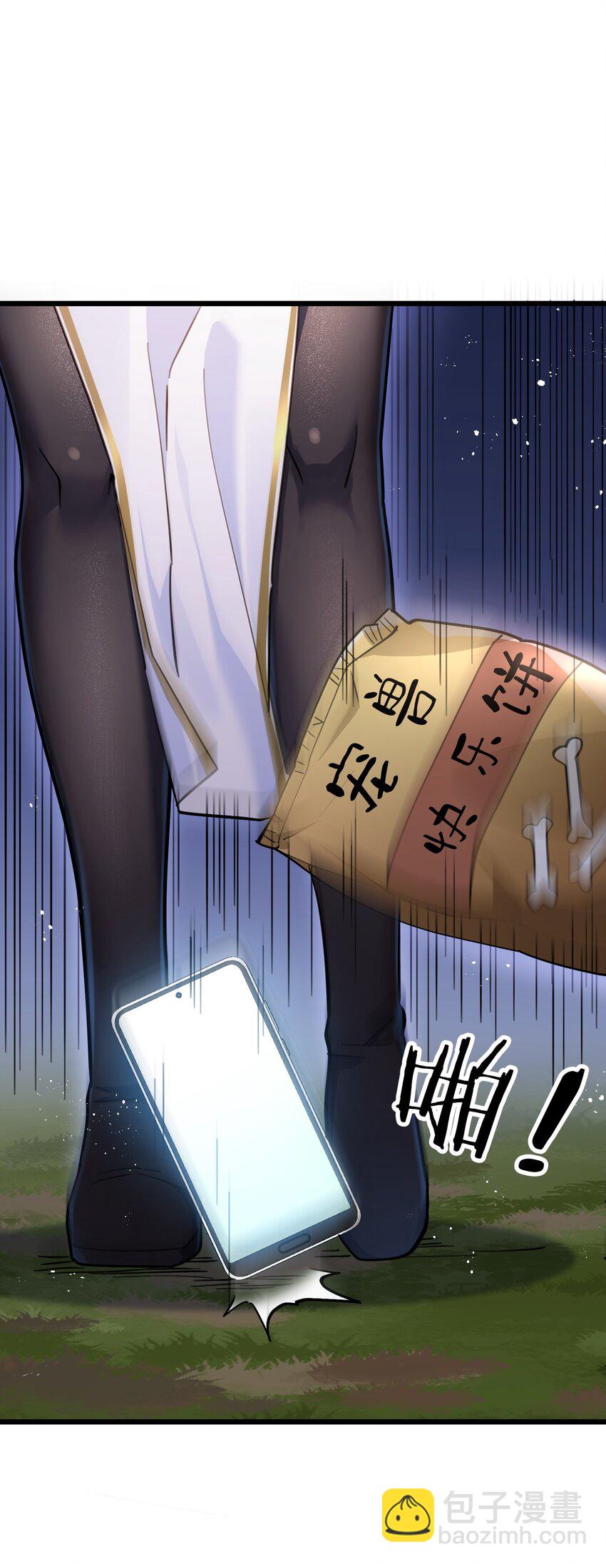 03 扮猪吃老虎？(1/2)-第3话