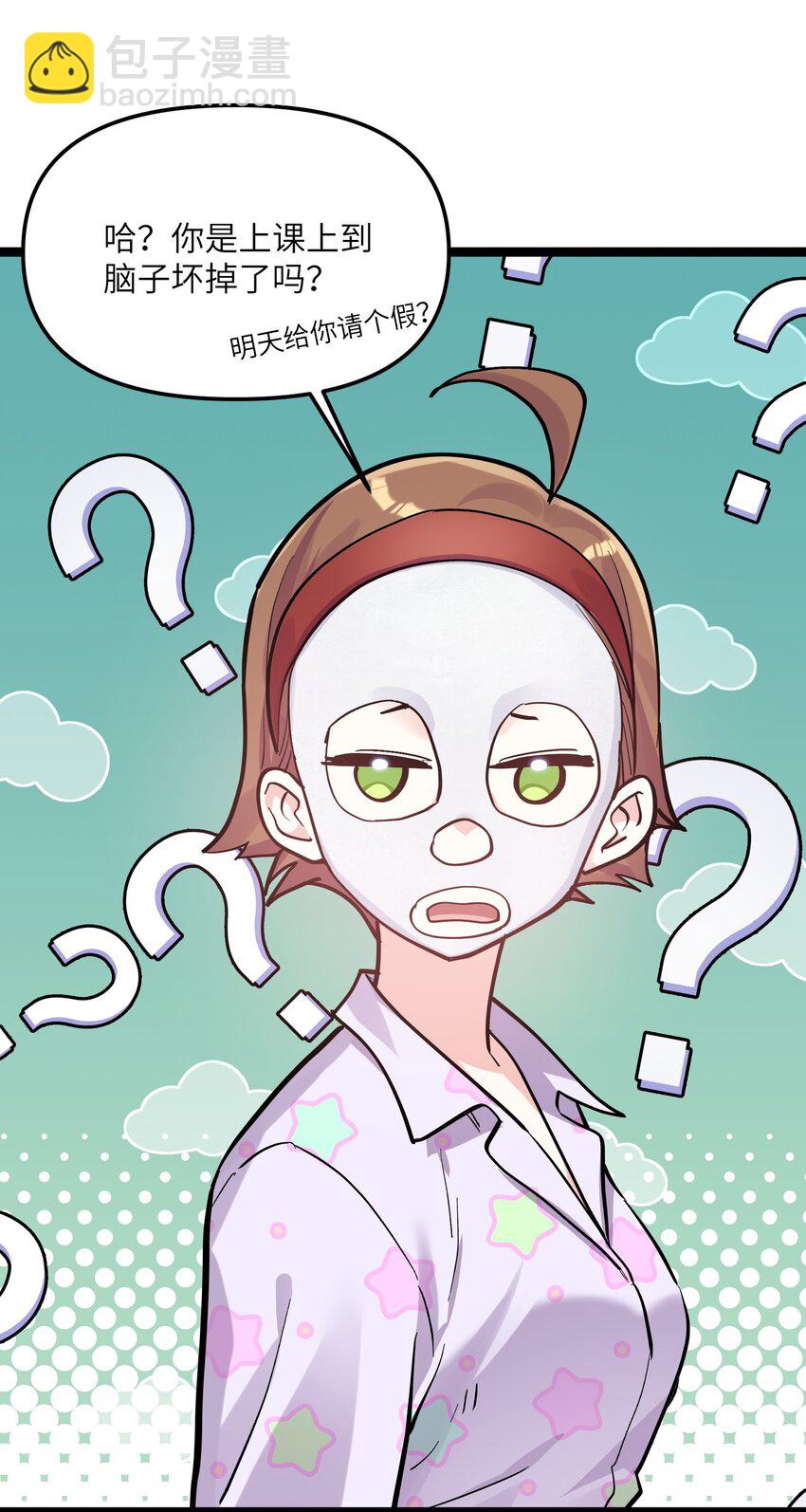 03 扮猪吃老虎？(1/2)-第3话