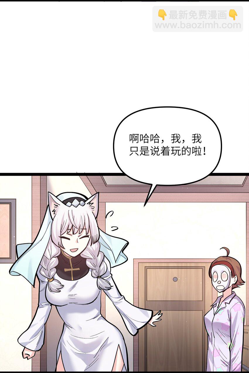 03 扮猪吃老虎？(1/2)-第3话