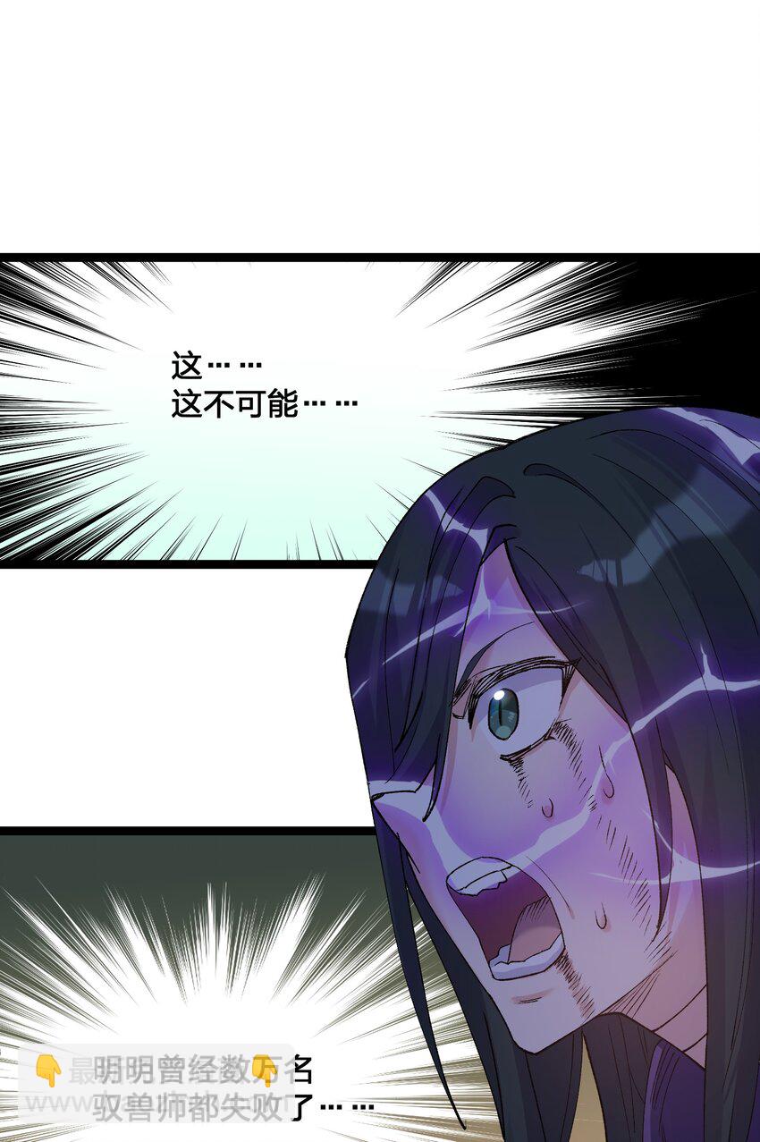 21 收服！(1/2)-第21话