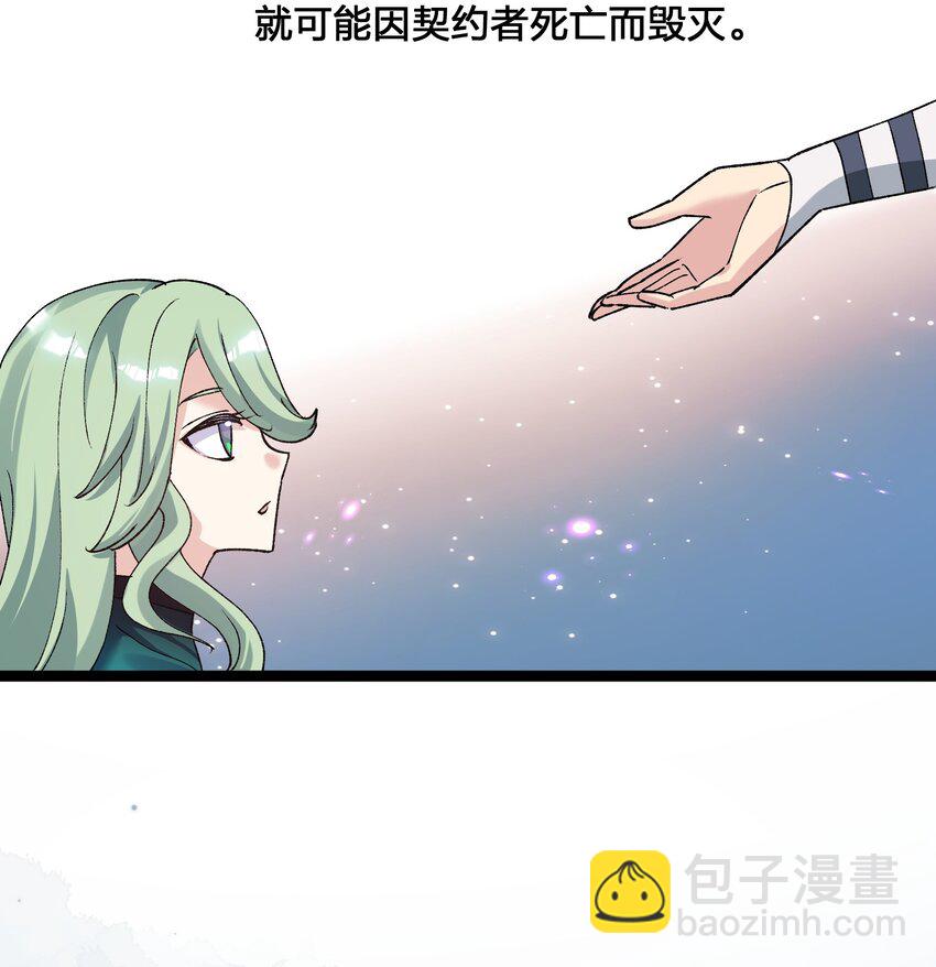 21 收服！(1/2)-第21话
