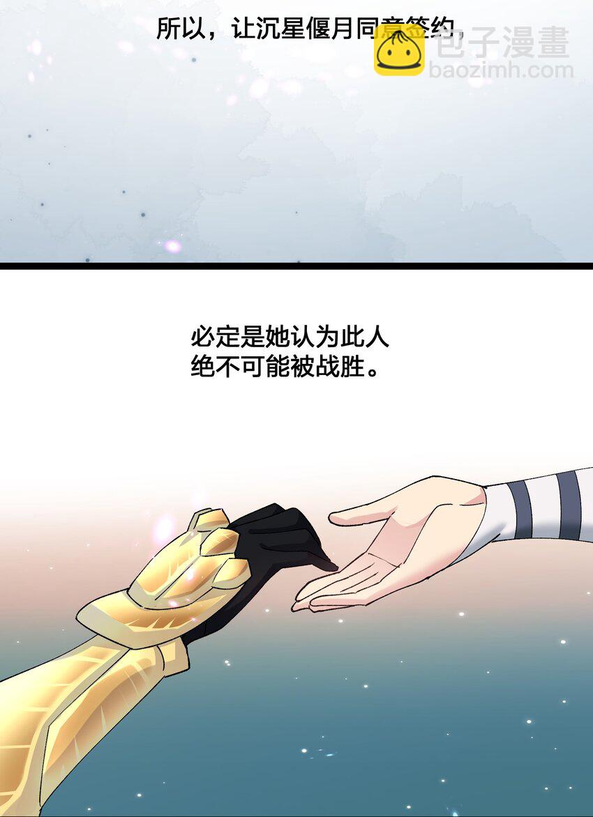 21 收服！(1/2)-第21话