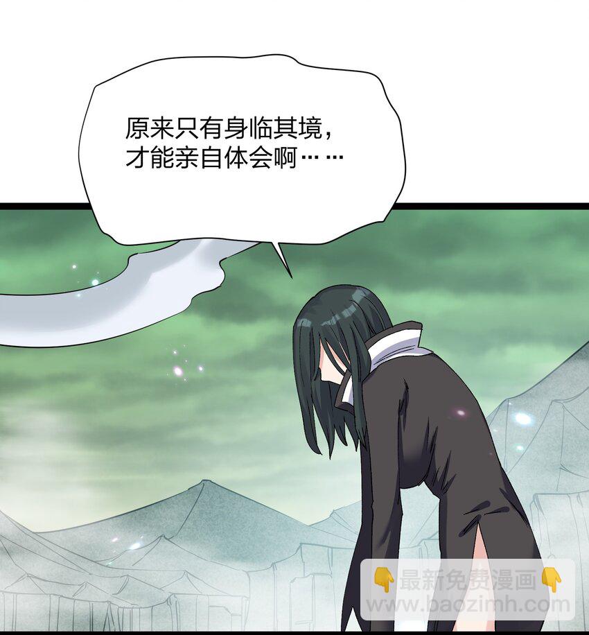 21 收服！(1/2)-第21话
