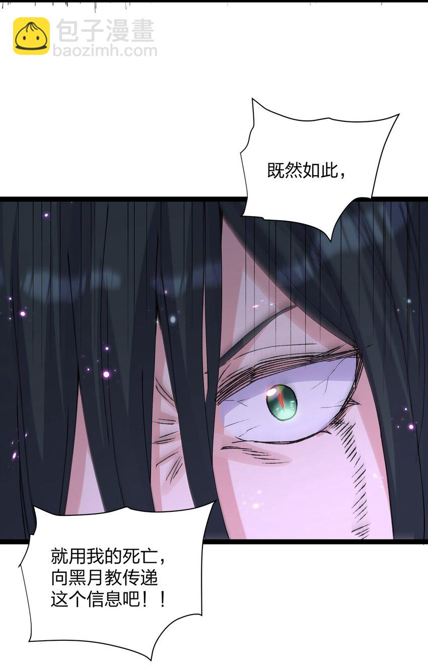 21 收服！(1/2)-第21话