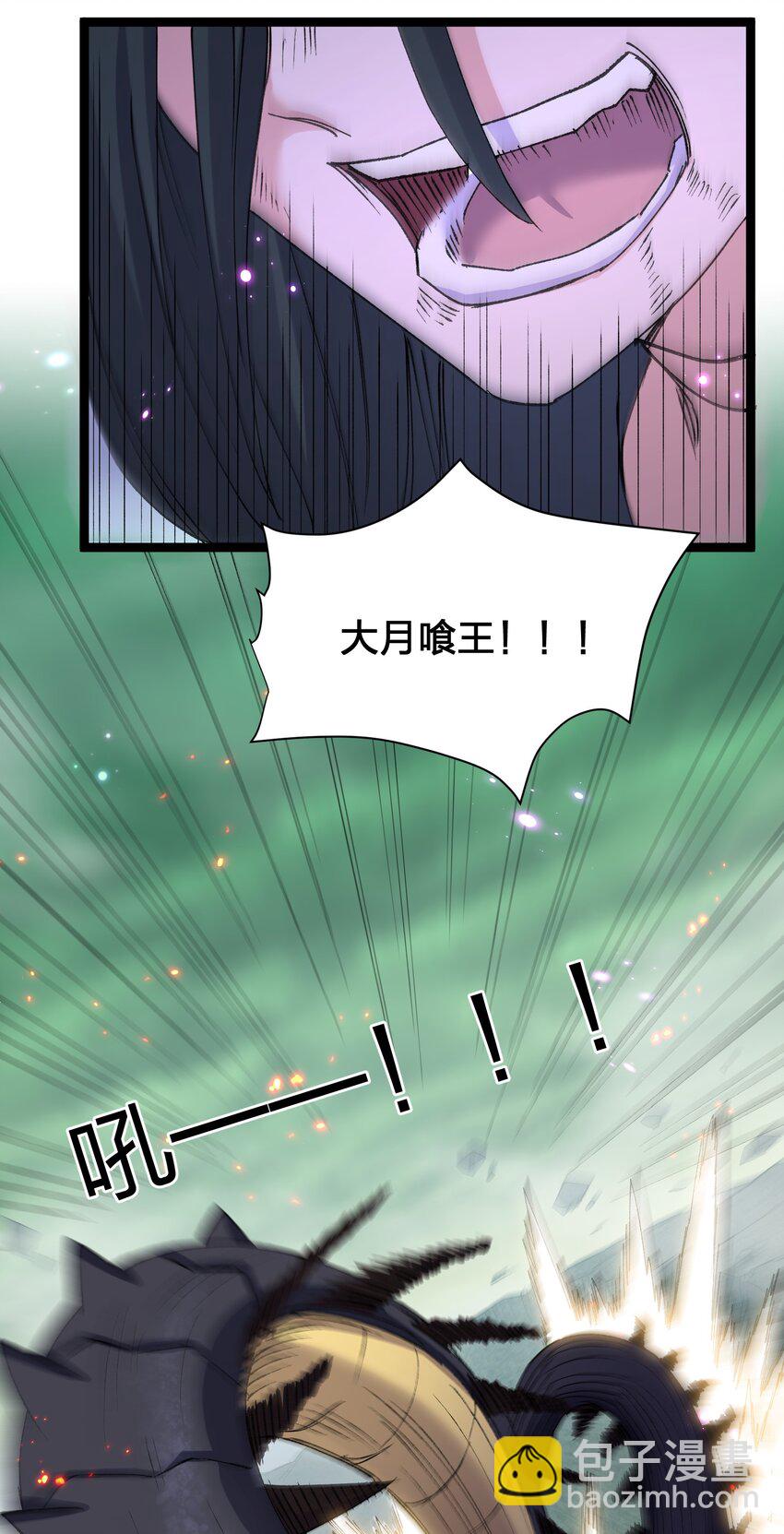 21 收服！(1/2)-第21话