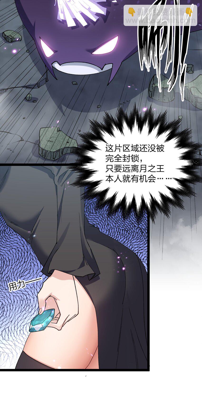21 收服！(1/2)-第21话