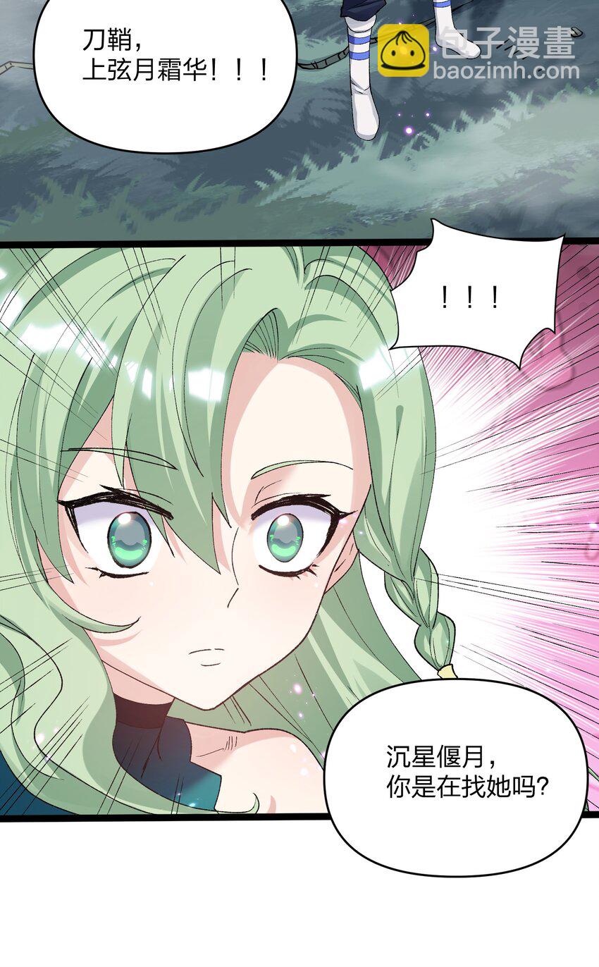 21 收服！(1/2)-第21话