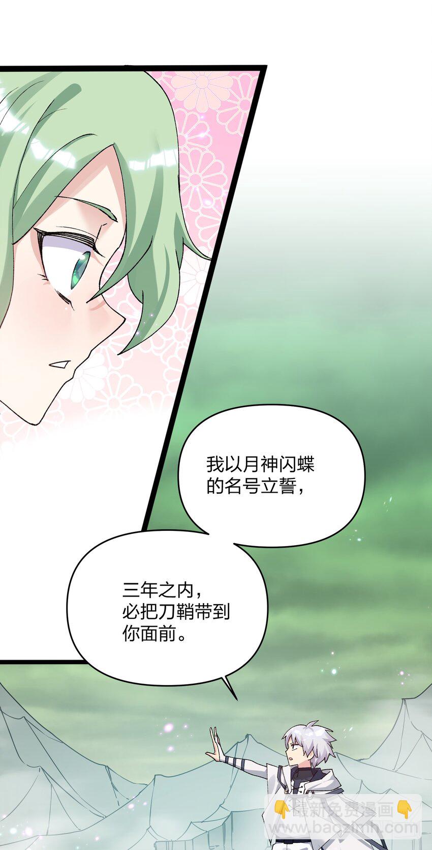 21 收服！(1/2)-第21话