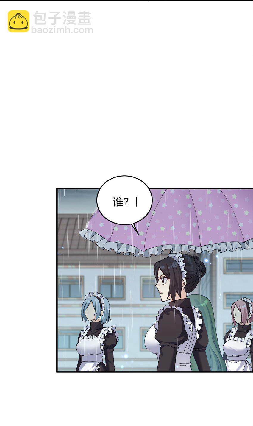 23 月之王被惹火了！(1/2)-第23话