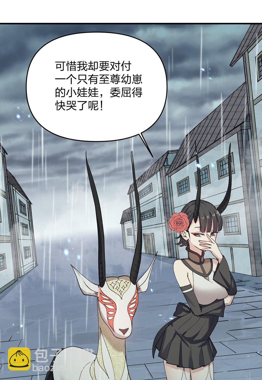 23 月之王被惹火了！(1/2)-第23话