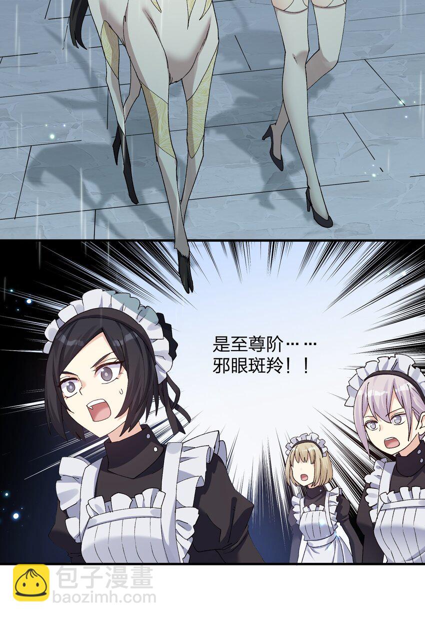 23 月之王被惹火了！(1/2)-第23话