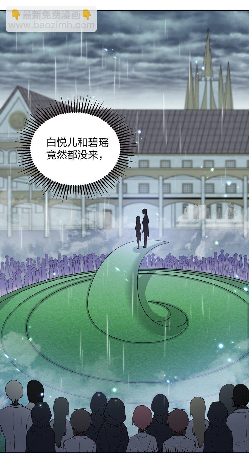 23 月之王被惹火了！(1/2)-第23话
