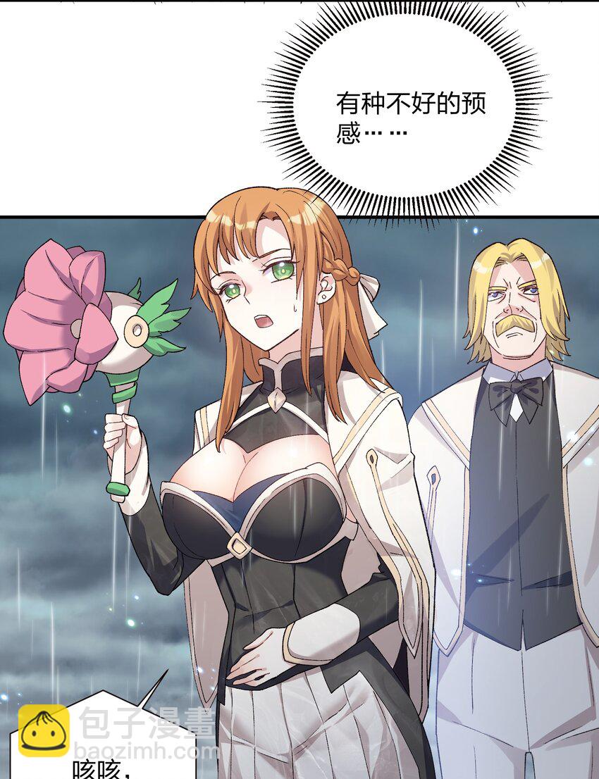 23 月之王被惹火了！(1/2)-第23话