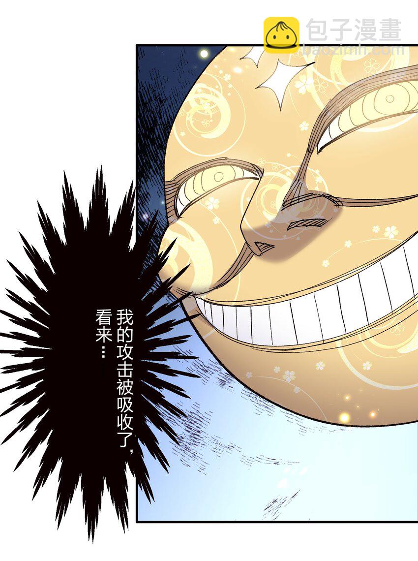 23 月之王被惹火了！(1/2)-第23话