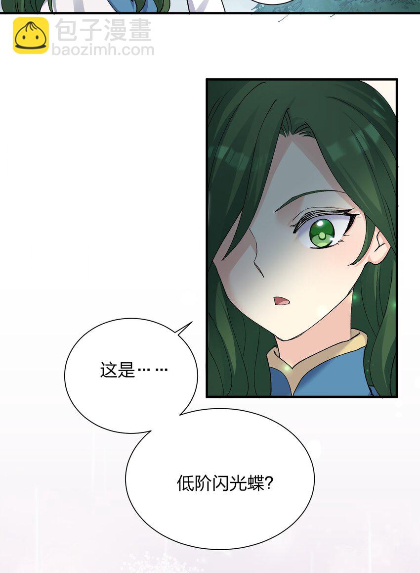 23 月之王被惹火了！(1/2)-第23话