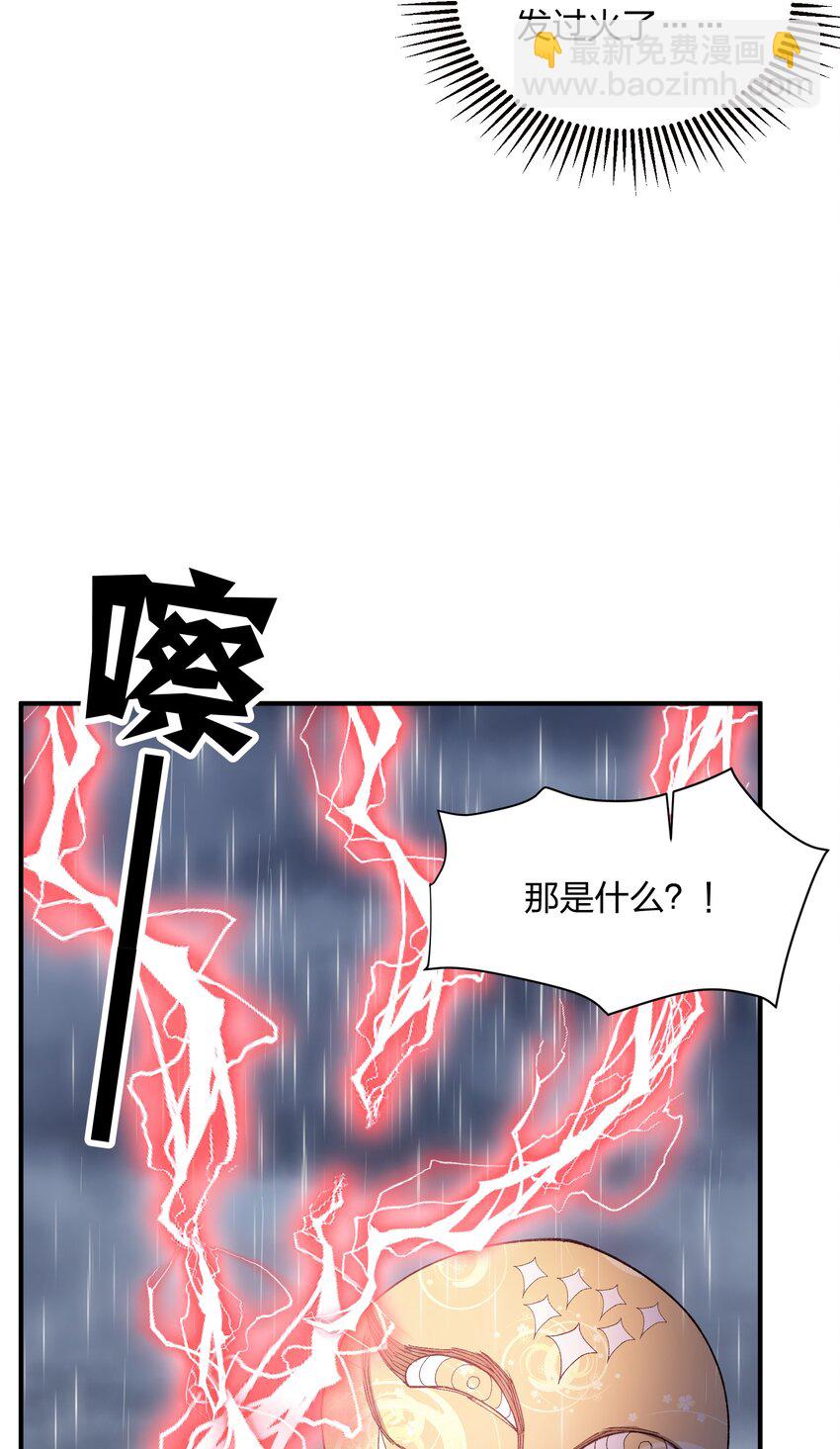 23 月之王被惹火了！(1/2)-第23话