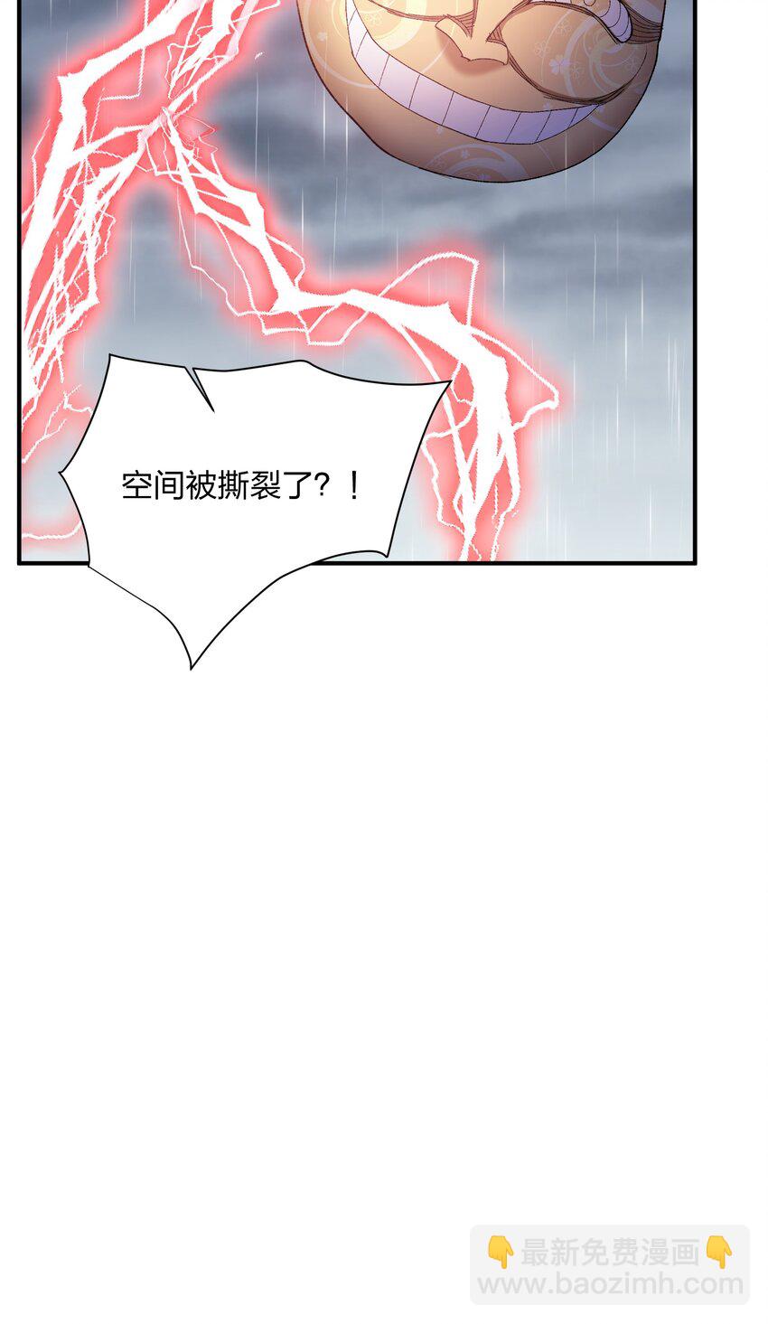 23 月之王被惹火了！(1/2)-第23话