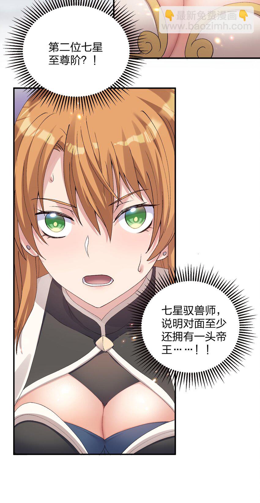 23 月之王被惹火了！(1/2)-第23话