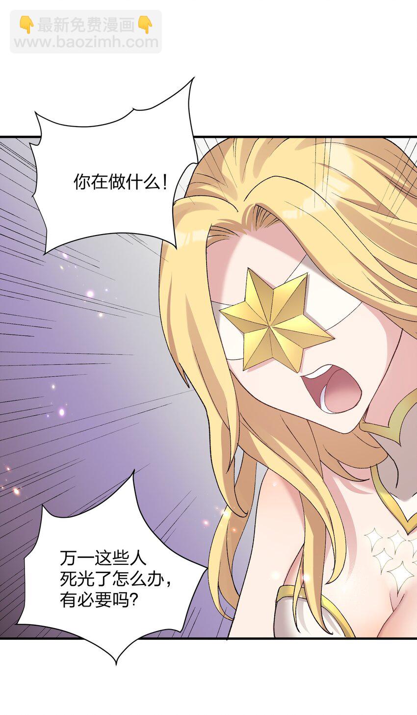 23 月之王被惹火了！(1/2)-第23话