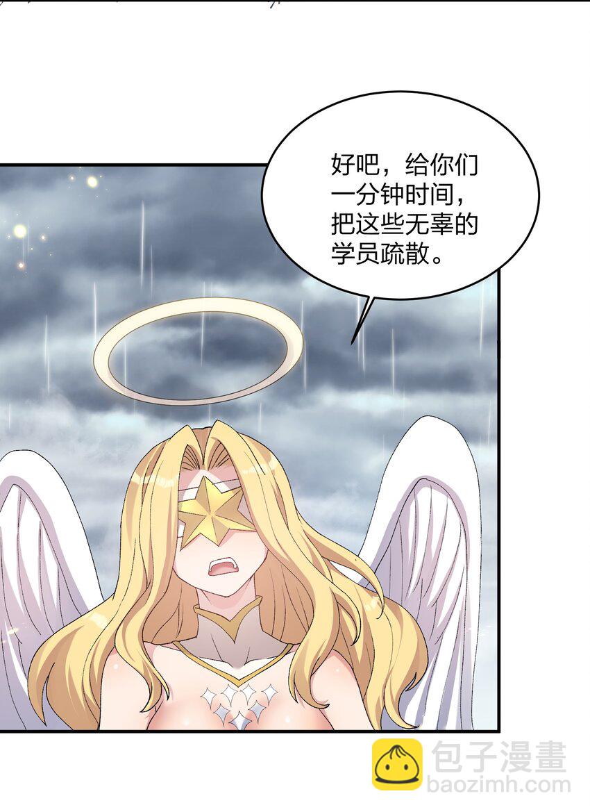23 月之王被惹火了！(1/2)-第23话