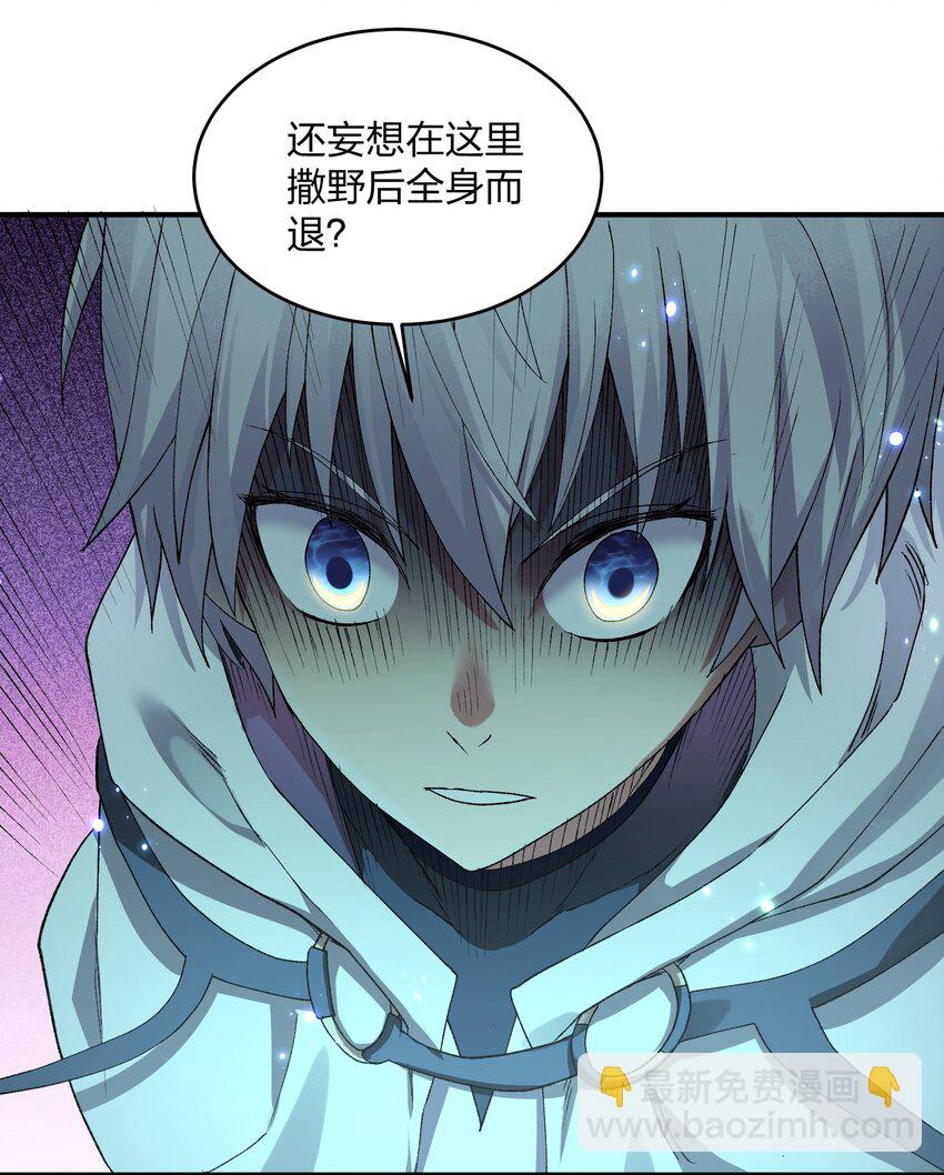 23 月之王被惹火了！(1/2)-第23话