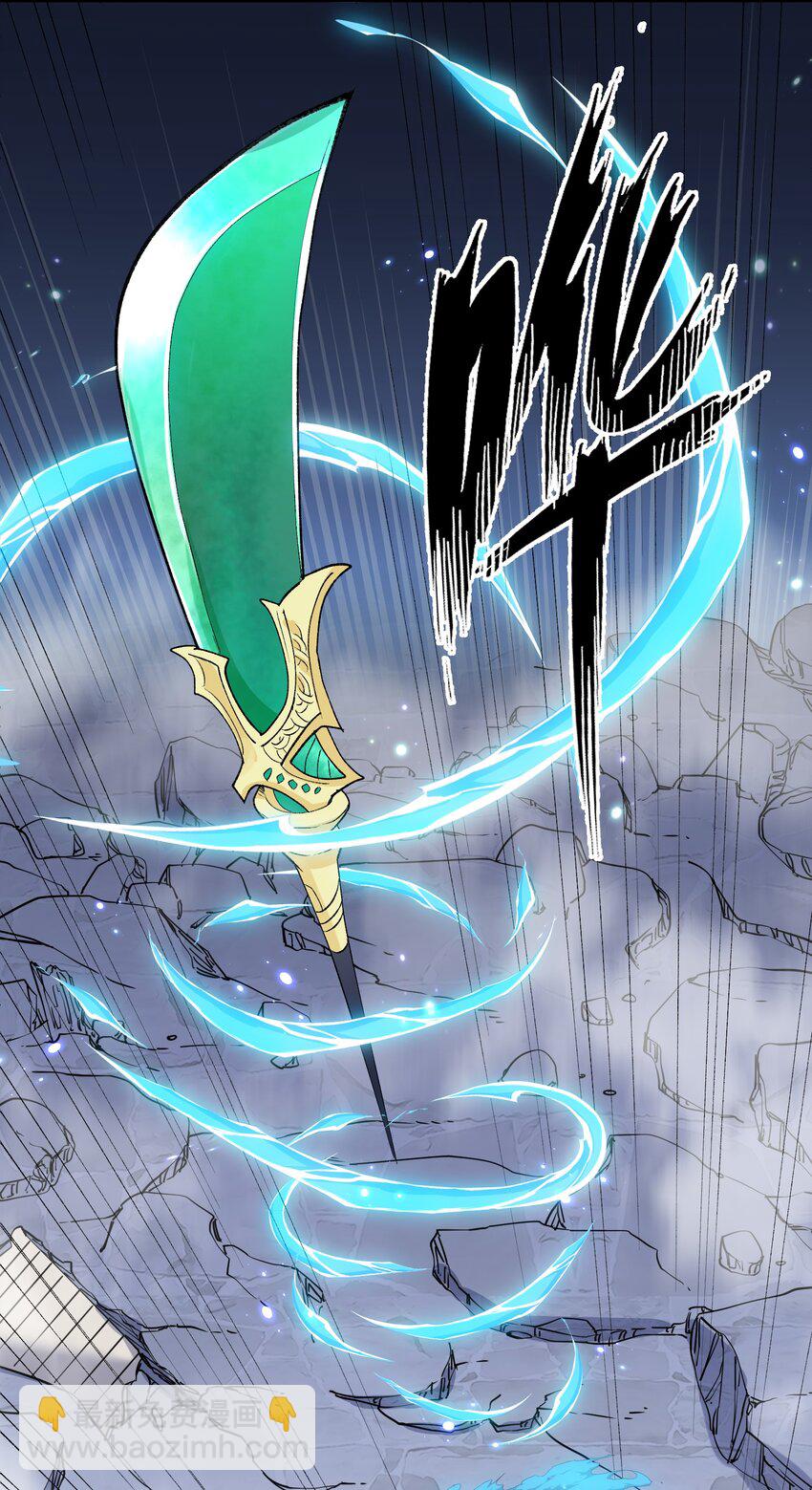 23 月之王被惹火了！(1/2)-第23话