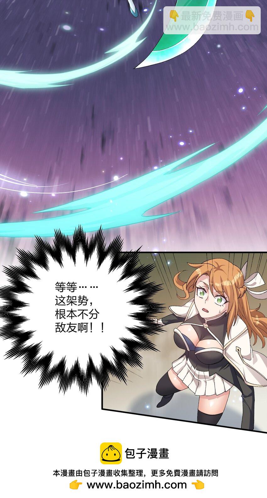 23 月之王被惹火了！(1/2)-第23话
