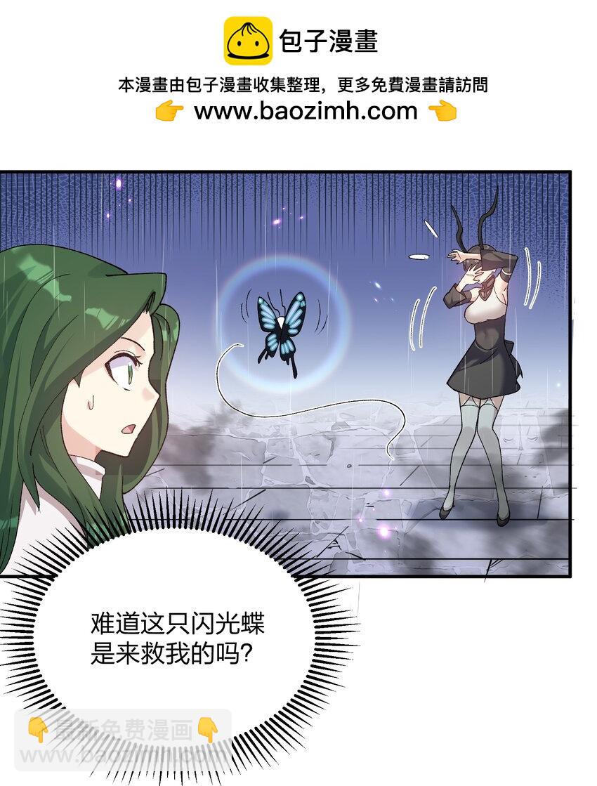 25 白鹿化形！满月下的少女！(1/2)-第25话