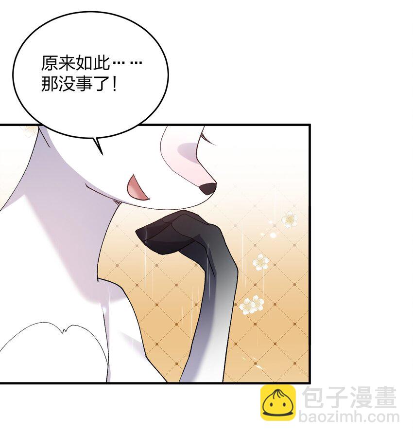 25 白鹿化形！满月下的少女！(1/2)-第25话