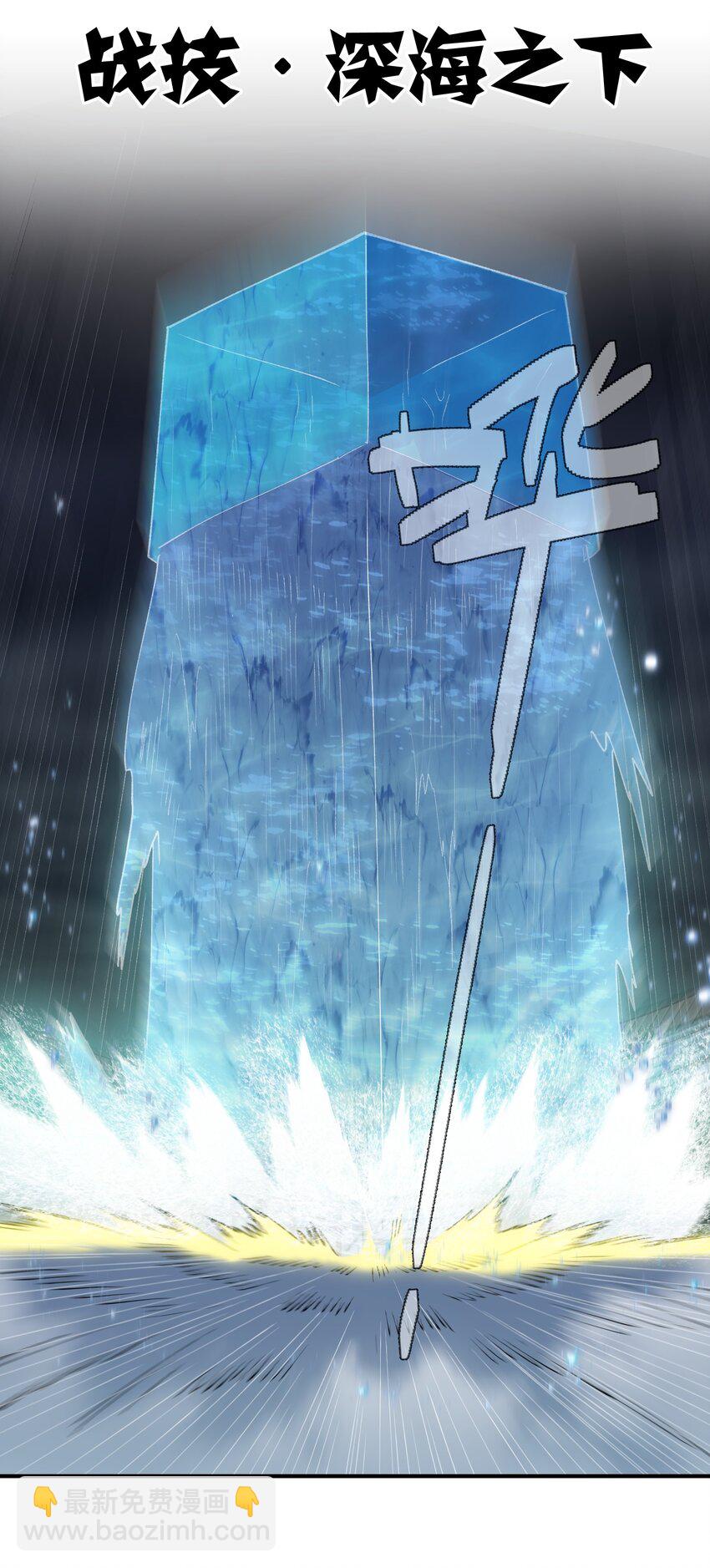 25 白鹿化形！满月下的少女！(1/2)-第25话