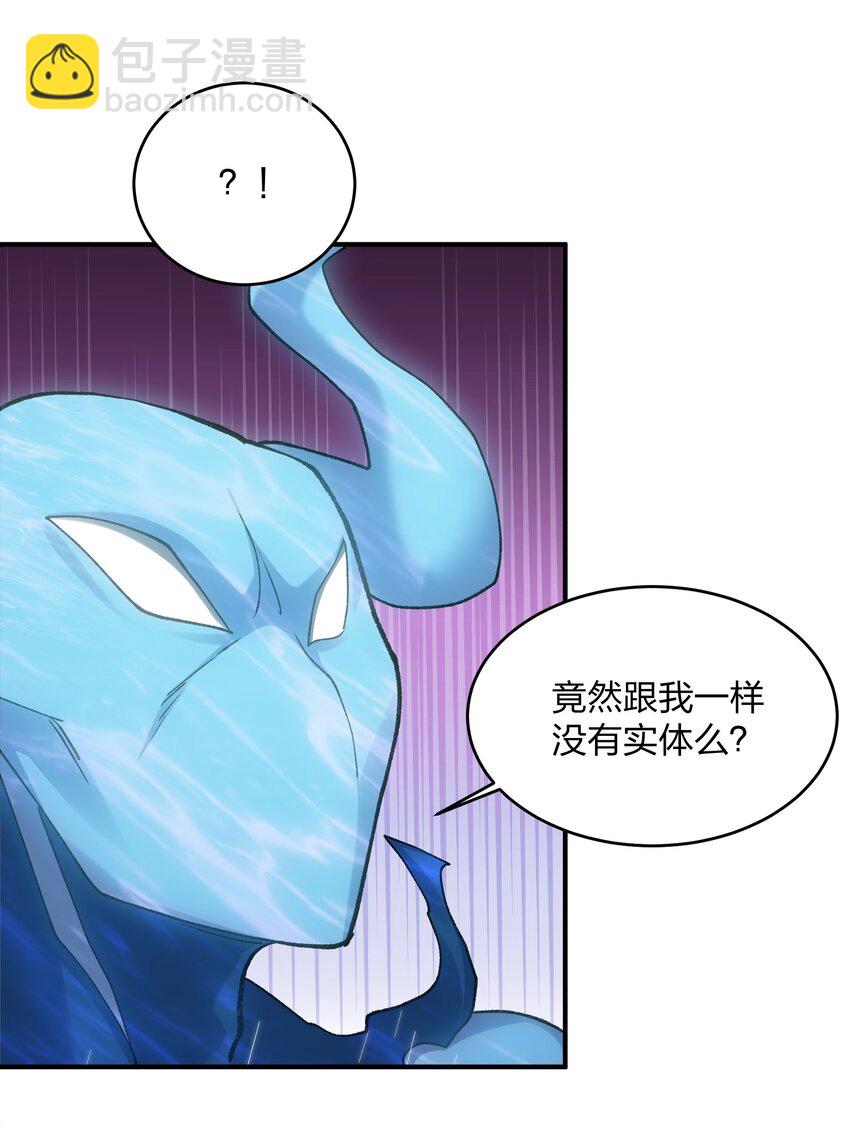 25 白鹿化形！满月下的少女！(1/2)-第25话