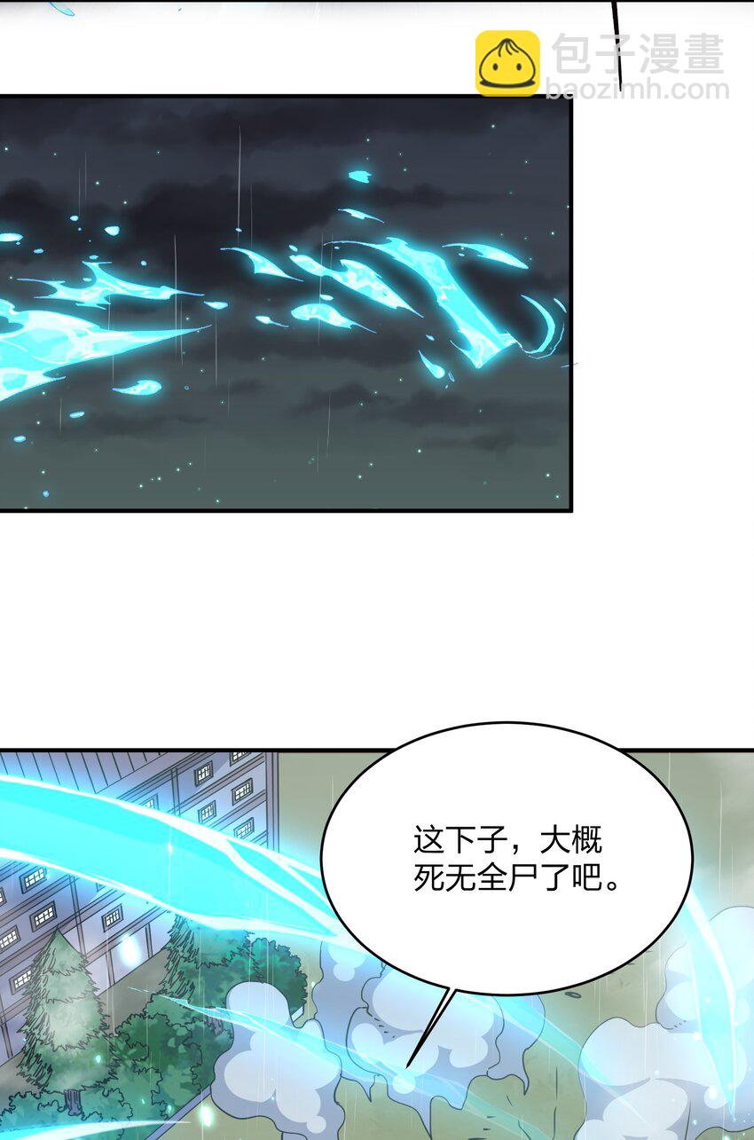 25 白鹿化形！满月下的少女！(1/2)-第25话