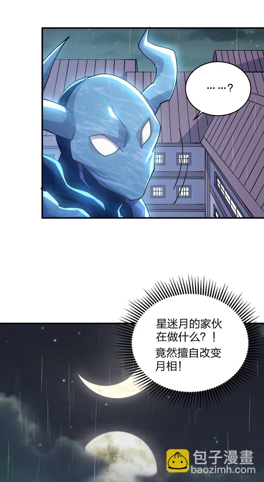 25 白鹿化形！满月下的少女！(1/2)-第25话