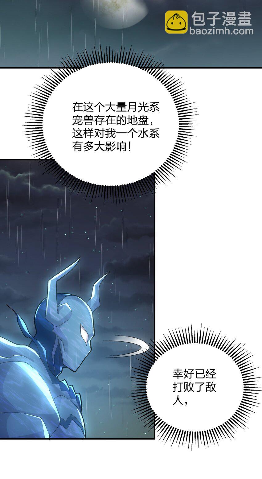 25 白鹿化形！满月下的少女！(1/2)-第25话