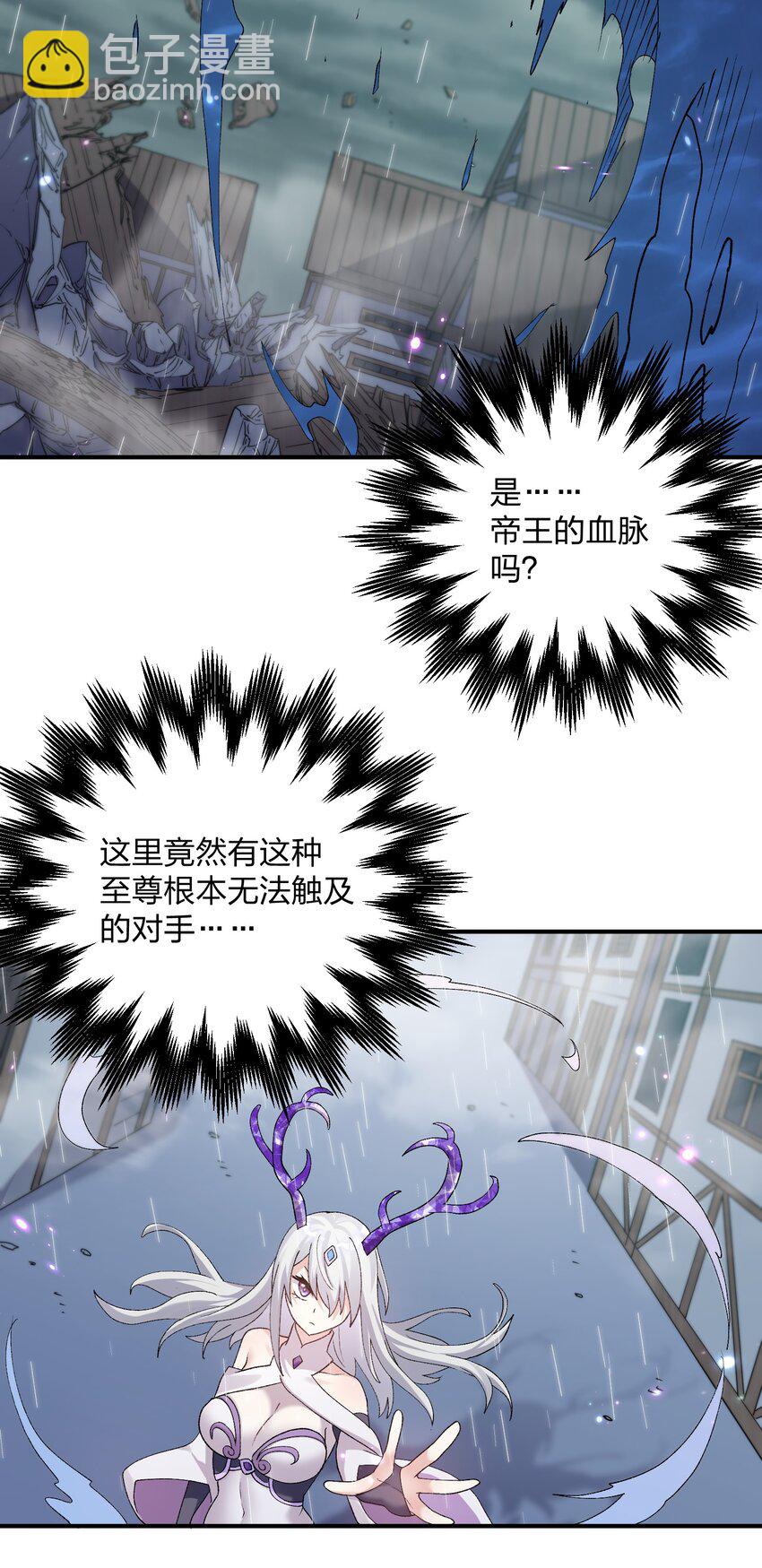 25 白鹿化形！满月下的少女！(1/2)-第25话