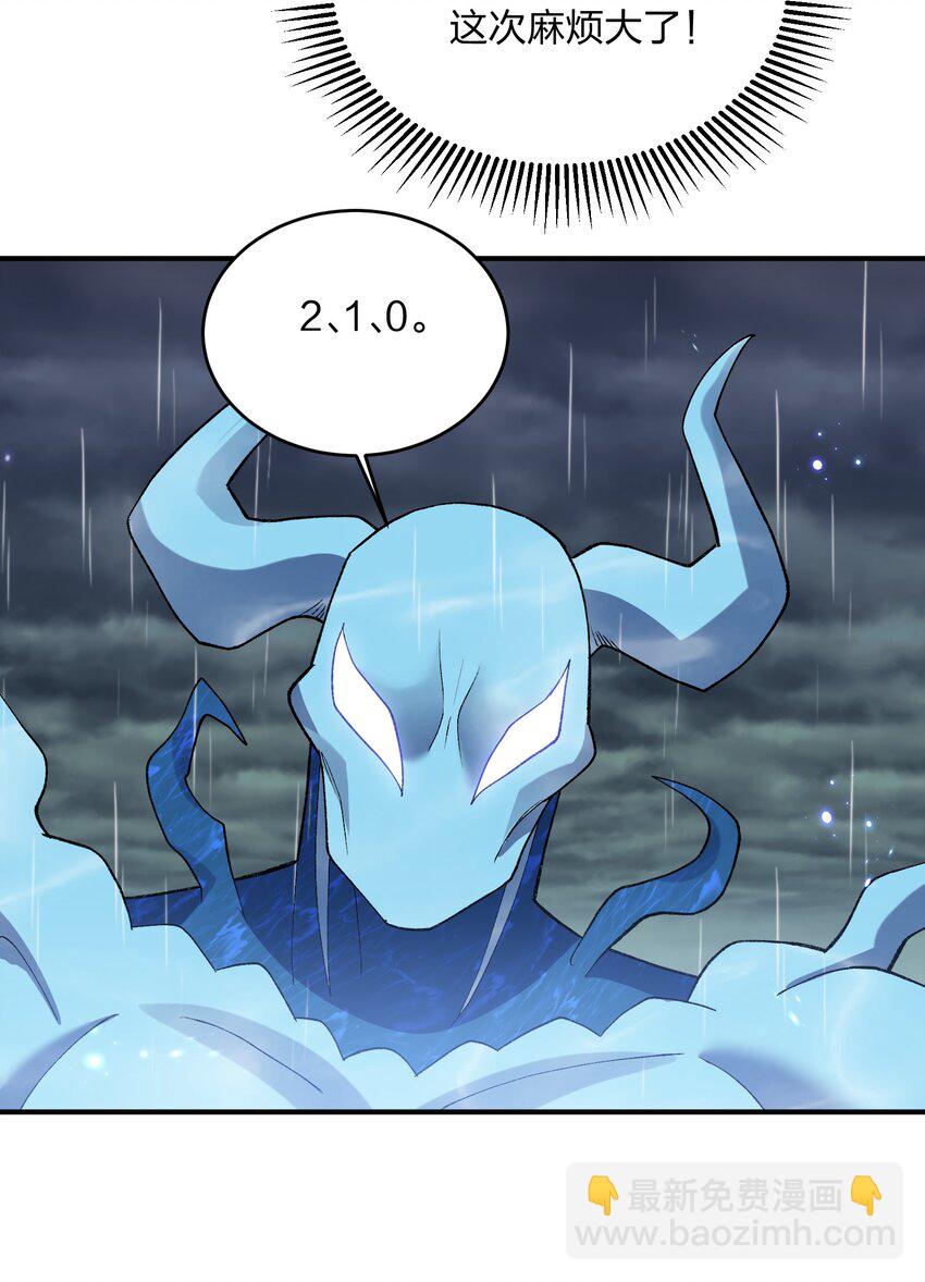 25 白鹿化形！满月下的少女！(1/2)-第25话