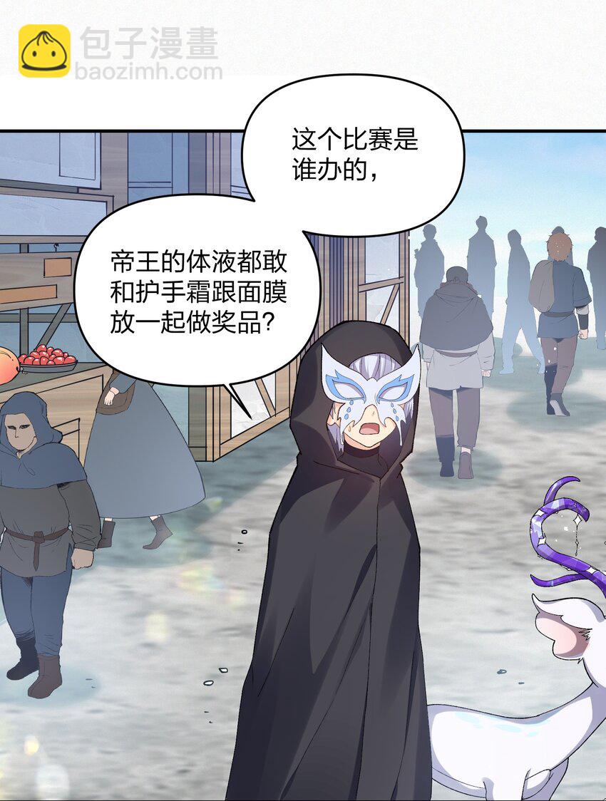27 宠兽食量大挑战？！(1/2)-第27话