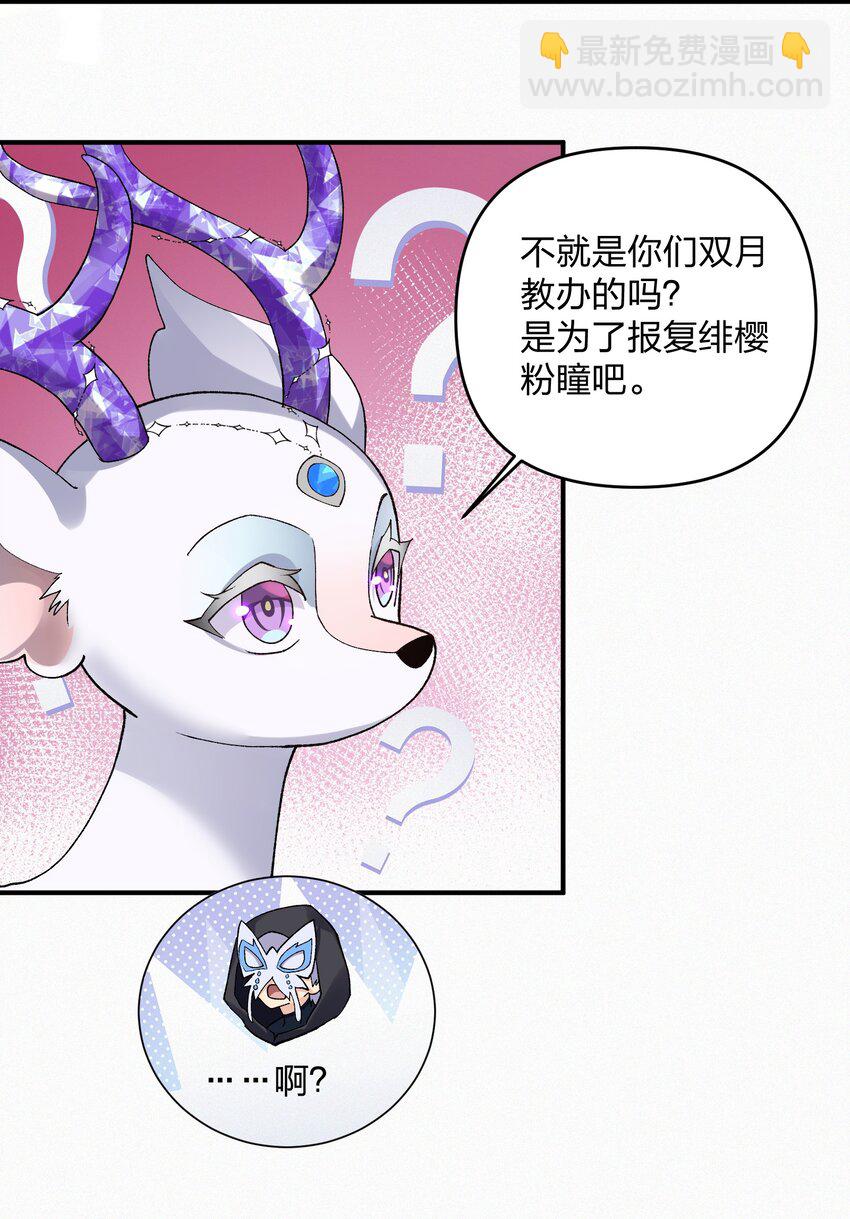 27 宠兽食量大挑战？！(1/2)-第27话