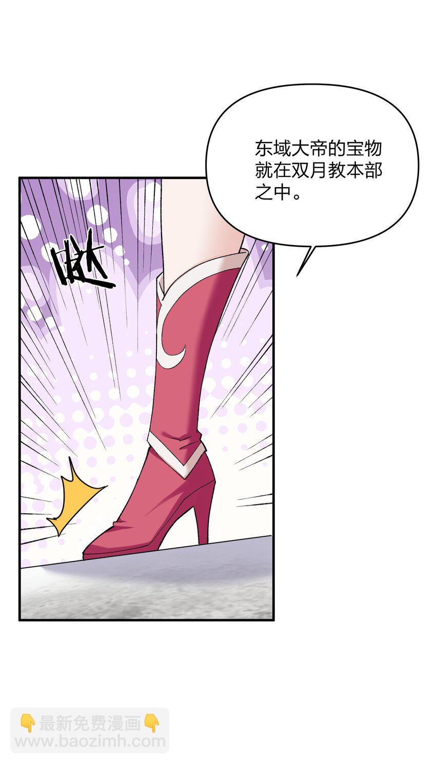 27 宠兽食量大挑战？！(1/2)-第27话