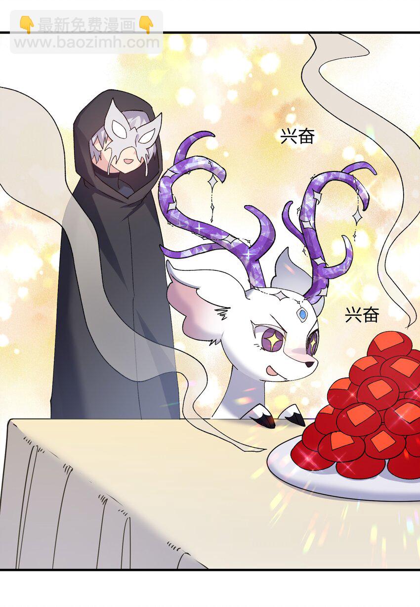 27 宠兽食量大挑战？！(1/2)-第27话